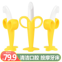 You Yunkang baby full silicone non-toxic soft bite tooth tooth gum boiled banana tooth gum baby teething period