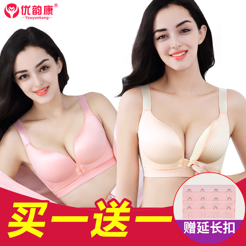 Youyunkang maternity underwear breastfeeding breastfeeding bra four seasons thin breastfeeding bra gathered anti-sagging pregnancy underwear