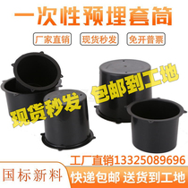 Pre-buried bucket One-time reserved casing Drain pipe casing Pre-buried sleeve reserved hole pipe fitting mold