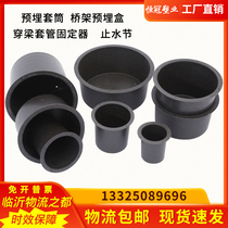 Disposable pre-embedded sleeve GB pvc pre-embedded barrel reserved casing drain hole reserved hole mold