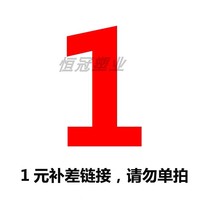 Freight supplement link please do not take a single shot