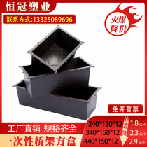 Bridge frame pre-buried square box pvc one-time reserved square box water pipe mold reserved casing mold double row pipe sleeve