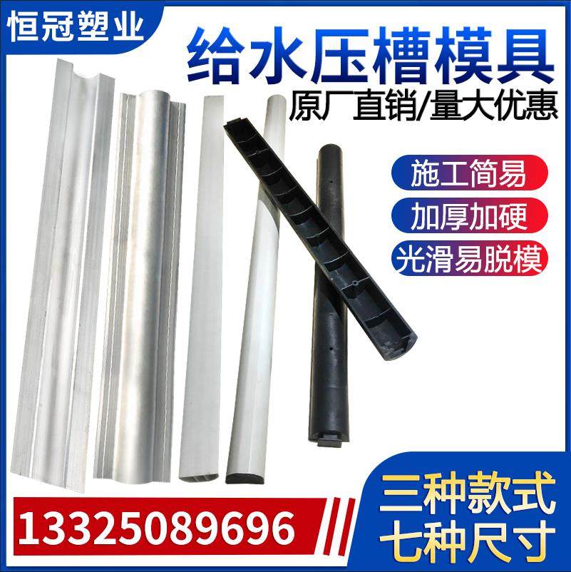 Aluminum mold reserved tank water voltage tank wall water pipe PPR strip PVC pipe building water pressure tank mold aluminum film tool