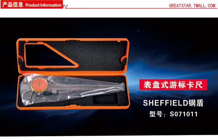 Steel Shield S071012 Digital Display Cruise scale Stainless Steel Caliper 0-150mm Cruise Gauge electronics