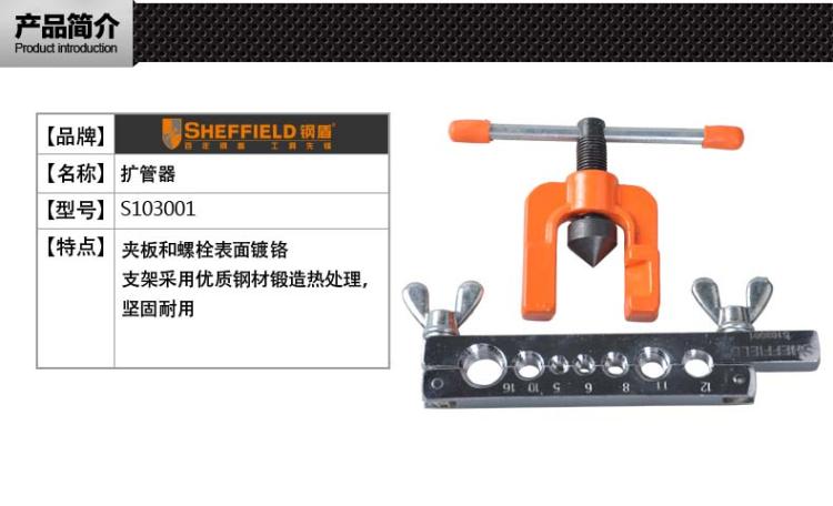 Industrial grade sheffield steel shield machine tool machining labor-saving pipe expander 5-16mm S103001