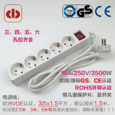 European-style 3 4 5 6-hole socket with switch European standard extension cord German plug-in row German extension cord GS certification