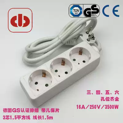 16A 230V European three-hole power supply plug-in European standard socket extension cord extension cord German standard wiring board