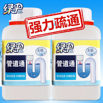 Pipe dredging agent strongly dissolves kitchen oil stains toilet sewer oil deodorization buy one get 650g * 2 bottles