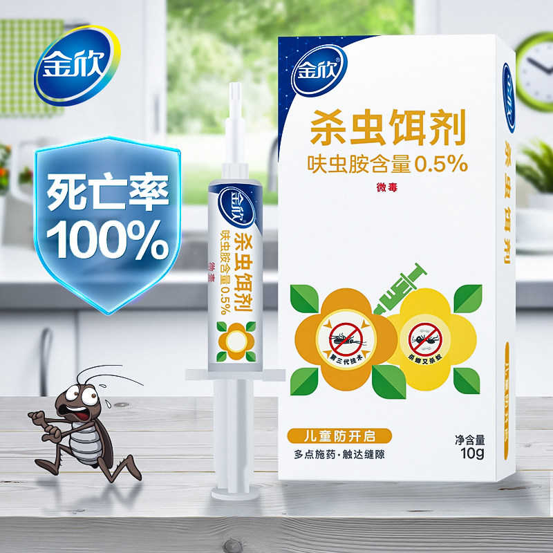 Jin Xin Cockroach Gel Bait Cockroach Medicine One Nest End Household Cockroach Killing Nemesis Gel Bait Kitchen God
