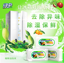 Green umbrella refrigerator deodorant 3 boxed activated carbon bamboo charcoal bag deodorant refrigerator dehumidification fresh and dry