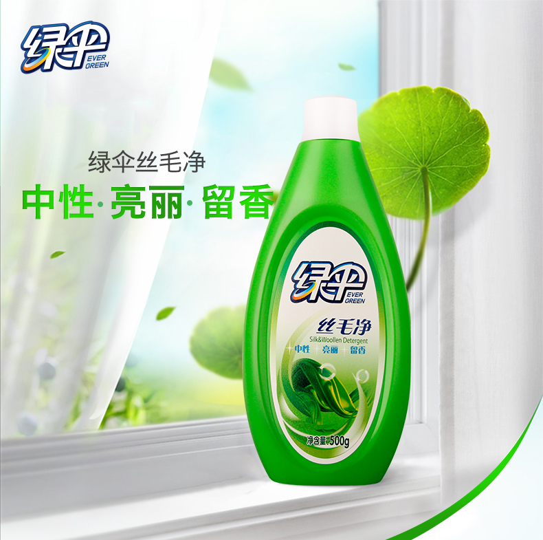 nước tẩy trắng quần áo của đức Ô dù xanh tơ tằm 500g * 1 chai chất tẩy lụa cashmere len làm sạch sâu quần áo chăm sóc chất lỏng làm sạch - Dịch vụ giặt ủi nước tẩy quần áo màu