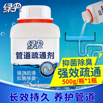 Green umbrella powerful sewer pipe dredging agent 500g * 1 bottle kitchen toilet toilet dredging agent channel