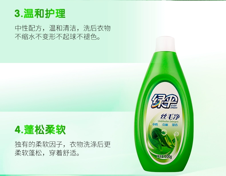 Ô dù xanh tơ tằm 500g * 1 chai chất tẩy lụa cashmere len làm sạch sâu quần áo chăm sóc chất lỏng làm sạch - Dịch vụ giặt ủi thuốc tẩy quần áo có màu