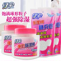 Green Umbrella Dehumidification Bucket 2 Boxes Supplementary Pack 2 Bags Indoor Clothes Desiccant Moisturizer