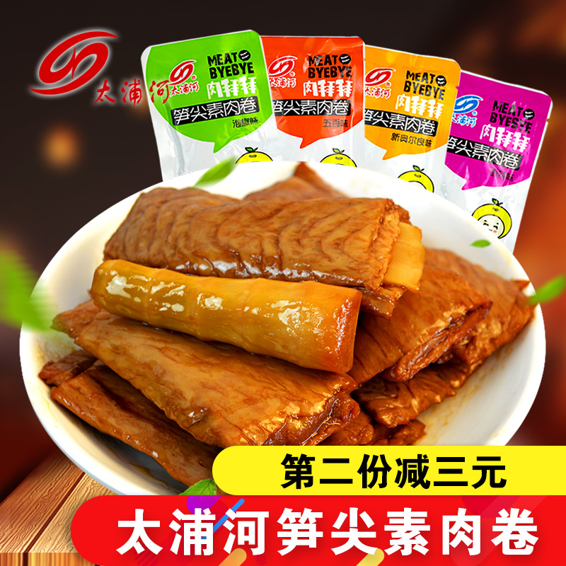Taipu River meat Bye-bye Bamboo shoot tip vegetarian meat roll loose 500g Bamboo shoot tip sandwich vegetarian tofu dry hand-torn protein meat