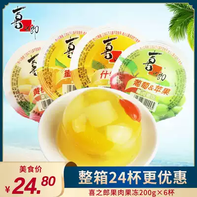 Xizhiro pulp jelly 200g * 6 large cups mixed juice jelly pudding children snack snacks