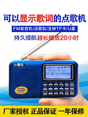 Xiao Bawang Radio Elderly Multifunctional Music Player Portable Senior Card Singer Mini Charging