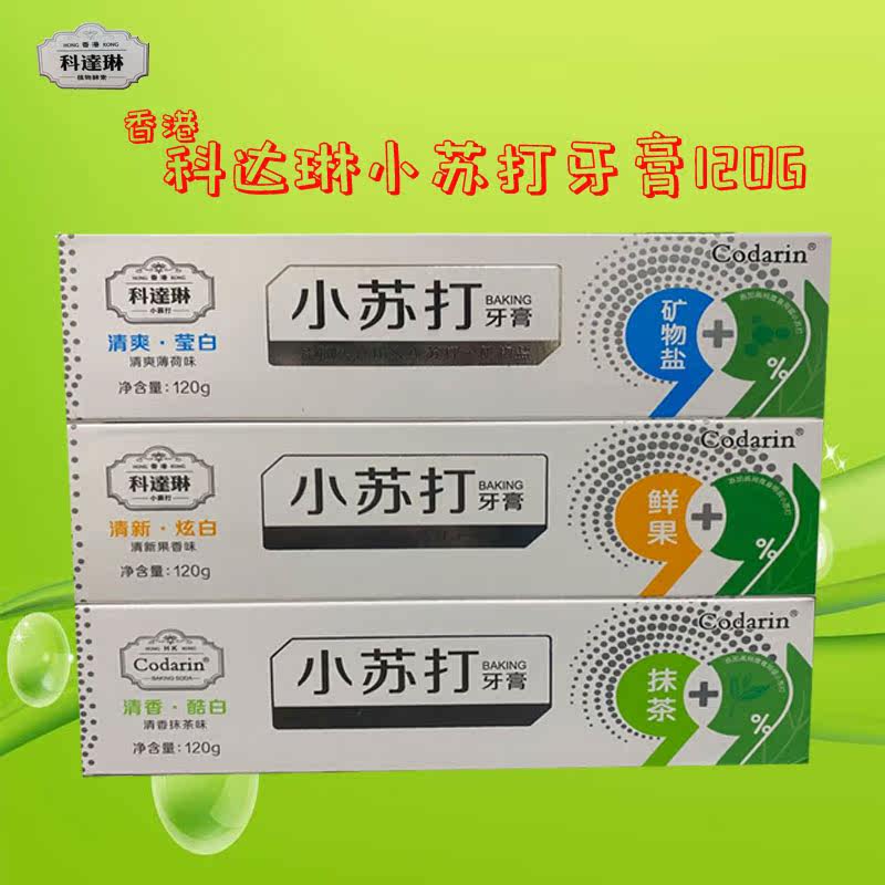 Codalyn Food Grade Baking Soda Toothpaste Buy One Get One Get One Fresh Fragrance