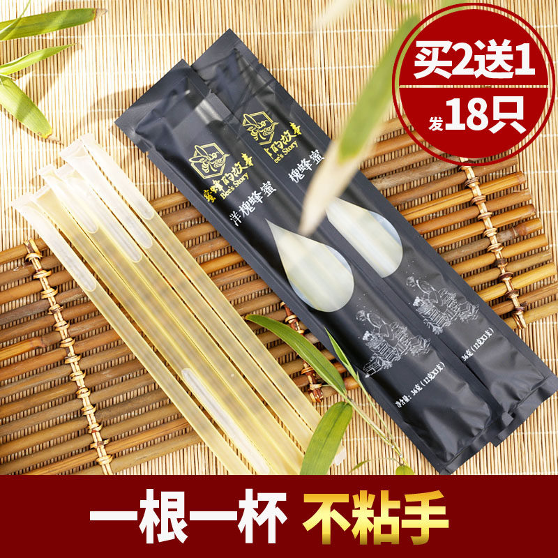 Acacia acacia flower honey straw honey small bottled portable packaging small bagged foreign sophora honey pure natural little packaging