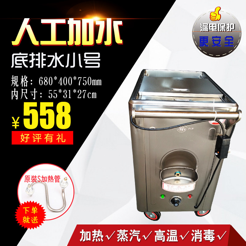 Stainless steel insulation moisturizing steam box electric towel car high temperature steam disinfection cabinet electric heating tube fire head small