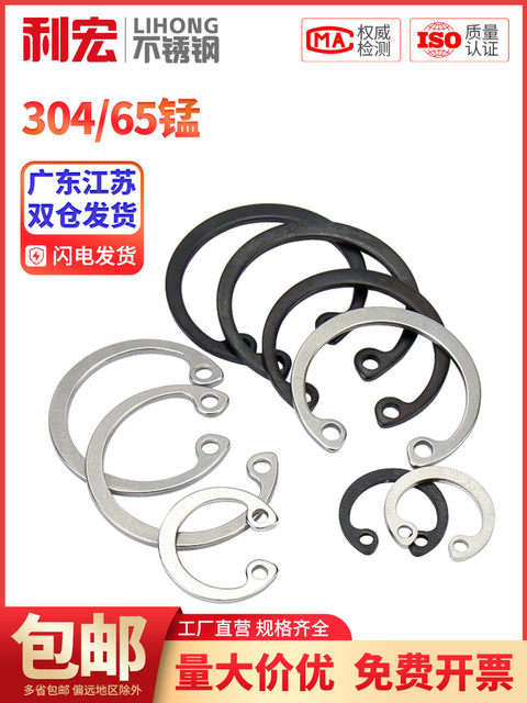 Jinchao 65 manganese steel holes for clamping springs C type retaining rings for stainless steel holes 3-180