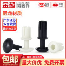 Jinchao nylon rivet push-type plastic rivet R-type PC board rivet sub-rivet R3R4R5R6