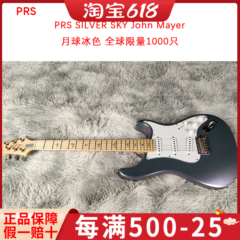 PRS John Mayer Silver Sky Moon Ice American Limited Edition Electric Guitar