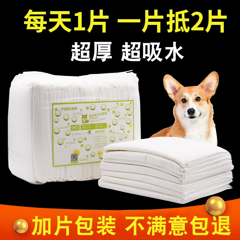 Pooch Urine Mat Thickened to deodorize Absorbent Wind Spotting Diaper Pee Diaper not wet 100 Pet Puppy Teddy Pooch Supplies