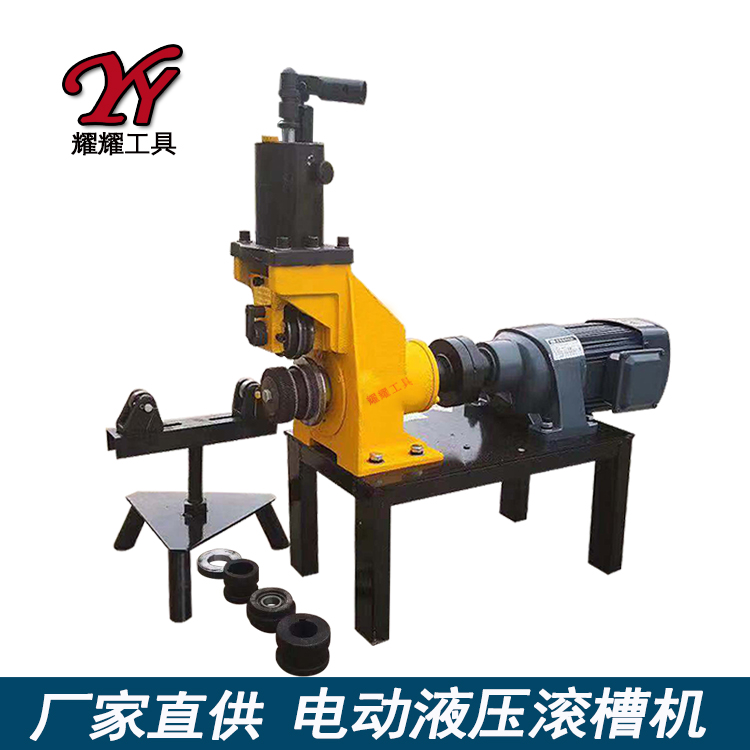 High-grade oil pressure rolling groove machine fire pipe galvanized pipe groove machine electric hydraulic steel pipe groove machine gear reducer