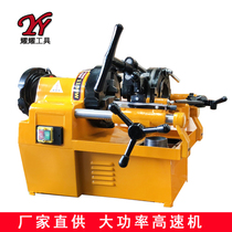 Electric pipe threading machine with high-power and high-speed machine pipe gas fire jiao si ji Jinggong Tiger work