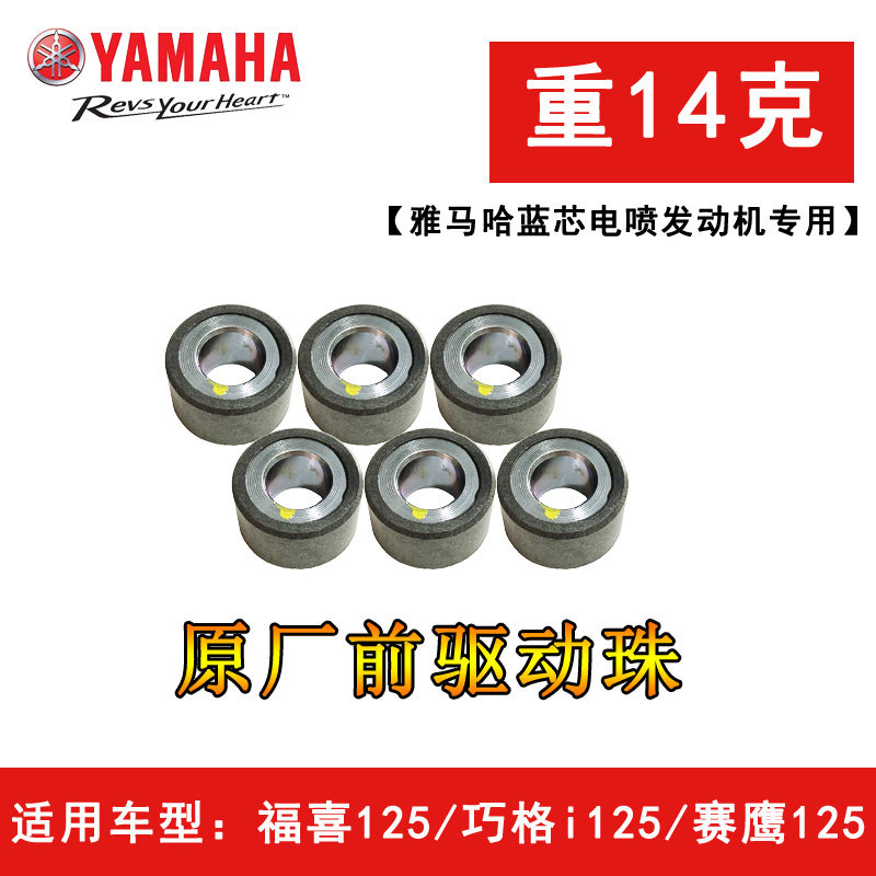 As125 🌟 雅马哈摩托车福喜AS125原厂正品前驱动珠,轻松搞定摩旅通勤 🚗-皮带及传动组件-淘宝好物网