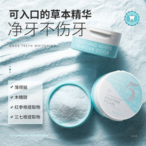 Quan Xi enzyme Pearl whitening tooth powder Bright white teeth to remove tooth stains Long-lasting fresh breath Sea Salt dental cleaning powder box