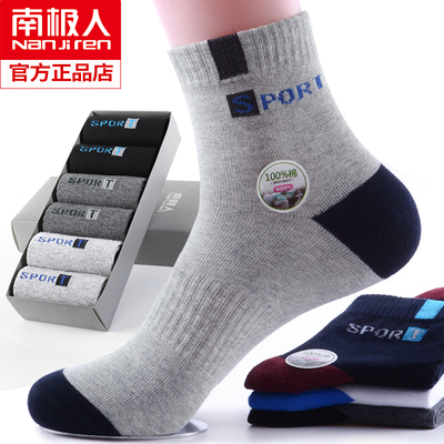 【6双南极人】中筒春秋季纯棉防臭吸汗袜