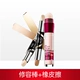 Bộ mỹ phẩm Maybelline Set Set Trang điểm hoàn chỉnh Người mới bắt đầu Trang điểm nhẹ Sinh viên tự nhiên Flagship chính hãng - Bộ trang điểm