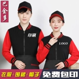 Закуски для барбекю бургер бургер для ресторана Hotpot Официант Официантка