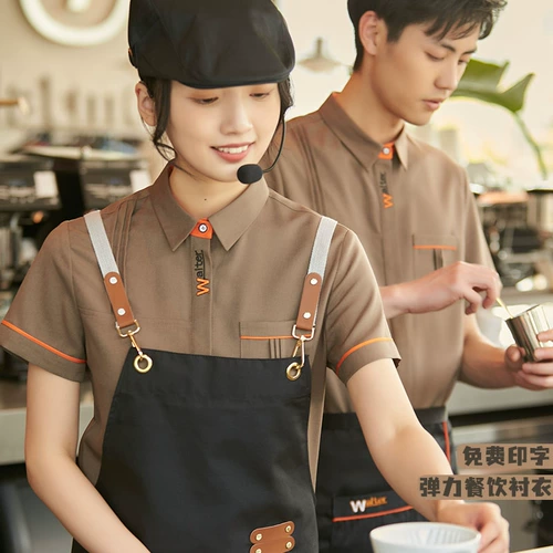 Высококлассный кофейный фартук для работы, чай с молоком, комплект, делается под заказ, короткий рукав