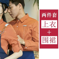 [Длинные рукава] Оранжевый топ + короткий фартук