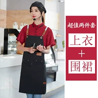 Красный фартук, короткий рукав