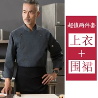 Длинно -серого серого фартука