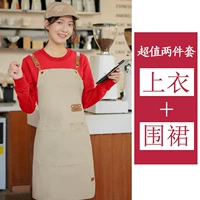 Красный длинный фартук