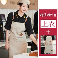 Черный лонгслив, длинный фартук