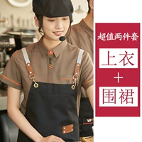 Кофейный длинный фартук