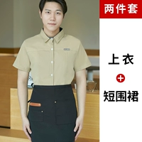 Хаки фартук, короткий рукав