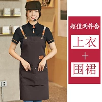 Черный длинный фартук