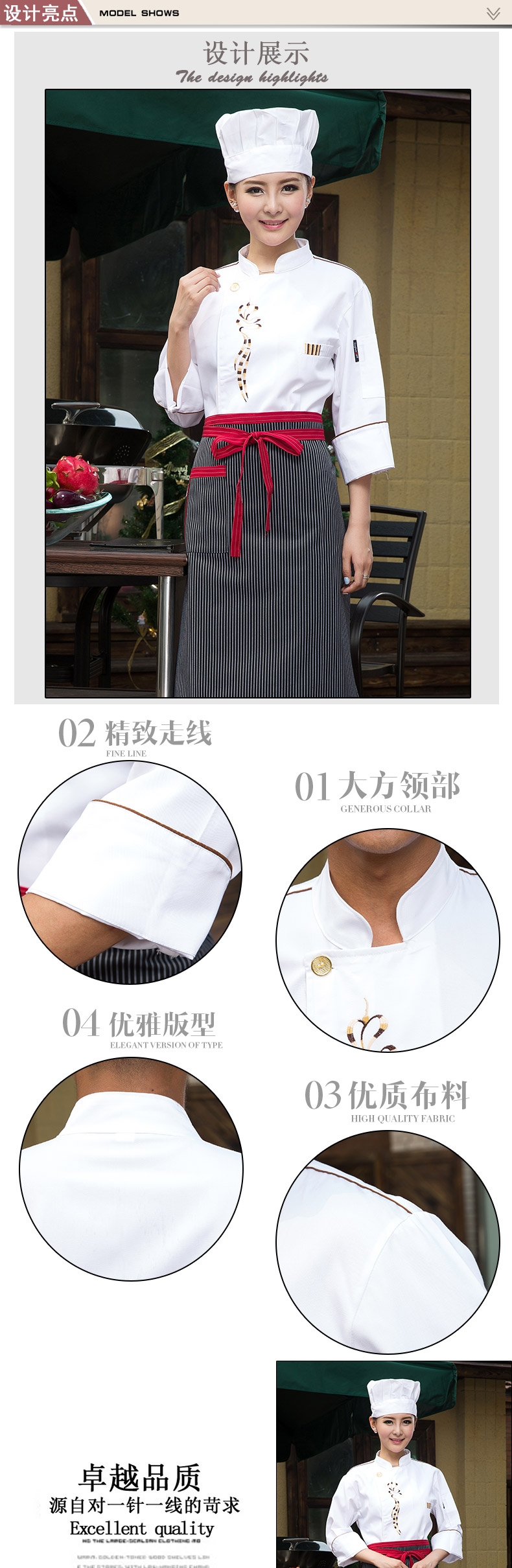 Uniforme de cuisinier - Ref 1907501 Image 11