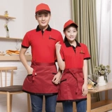 Ресторан Фаст -фуд ресторана Официант Короткий -Униформа