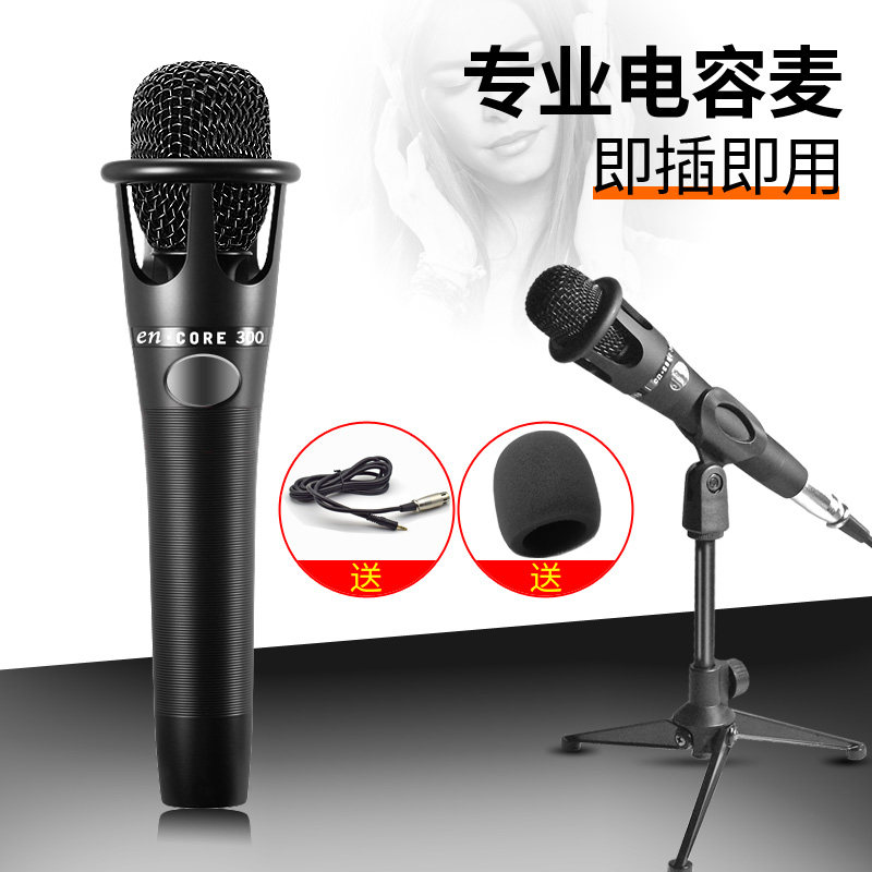 E300 capacitive microphone desktop flat panel sound card singing voice recording private network Red anchor live equipment full set of professional big vibration film small milk bottle wired voice microphone handheld block wheat