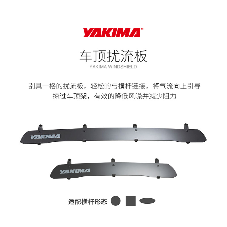 Mỹ yakima mái spoiler xe sửa đổi hành lý giá chéo thanh làm lệch hướng phổ giảm kéo gió tiếng ồn