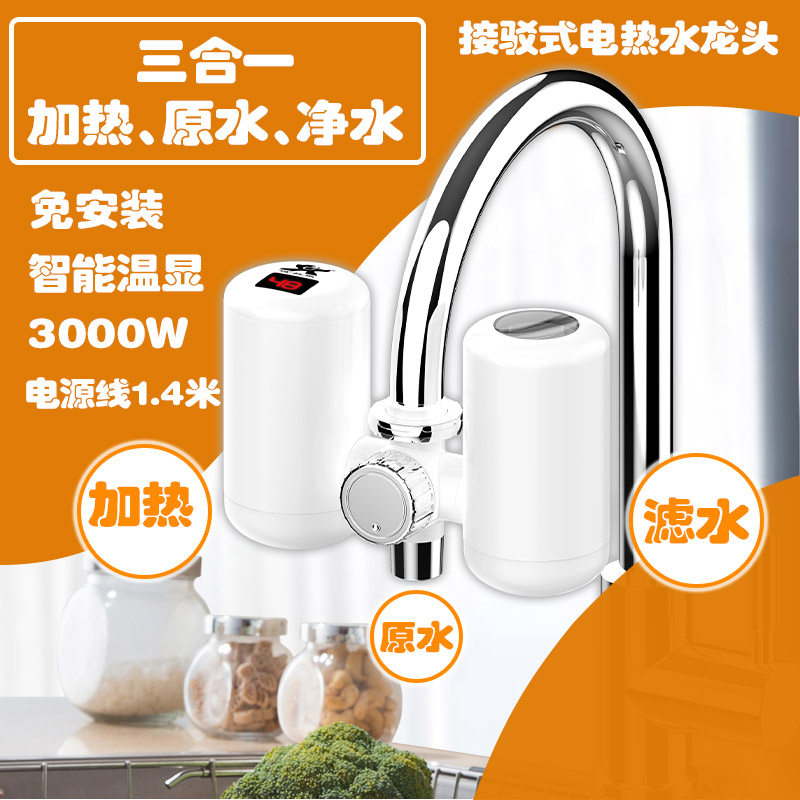 Hotel instant heating type electric faucet free of installation small kitchen treasure water heater simple water purifier quick heating machine