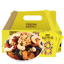 Fresh notes daily nuts 30 days mixed nuts packaging for pregnant women dry fruit snacks nutty food snack gift package